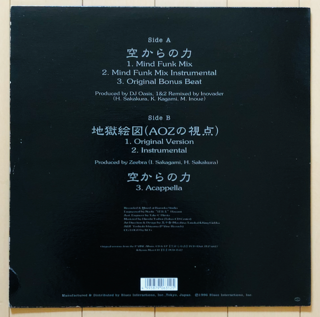 キングギドラ_空からの力_REMIX_裏