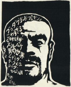 DEV-LARGE_THE WORLD OF BUDDHA BRAND_DECEMBER 1998