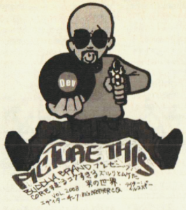 DEV-LARGE_THE WORLD OF BUDDHA BRAND_NOVEMBER 1998