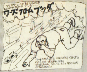 DEV-LARGE_THE WORLD OF BUDDHA BRAND_SEPTEMBER 1998