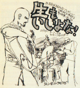 DEV-LARGE_THE WORLD OF BUDDHA BRAND_JULY 1998