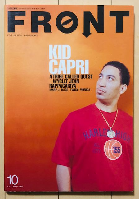 FRONT 1998 10月号