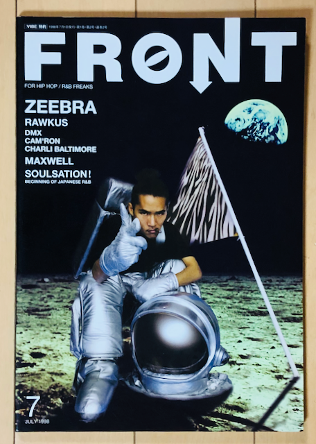 FRONT 1998 7月号