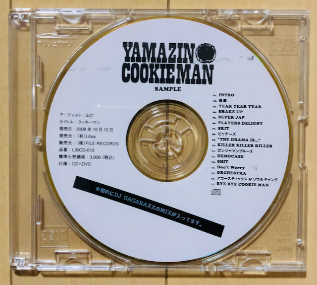 山仁 クッキーマン PROMO CD