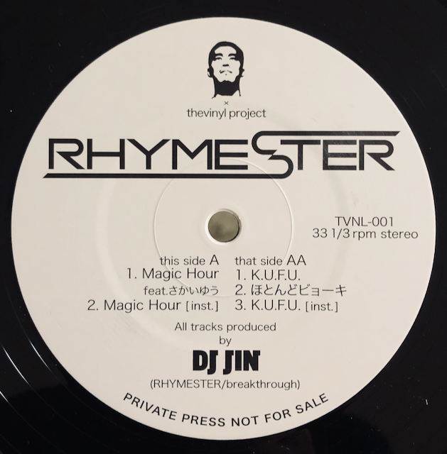 ライムスター MAGIC HOUR