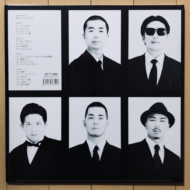 STILLICHIMIYA_死んだらどうなる_裏