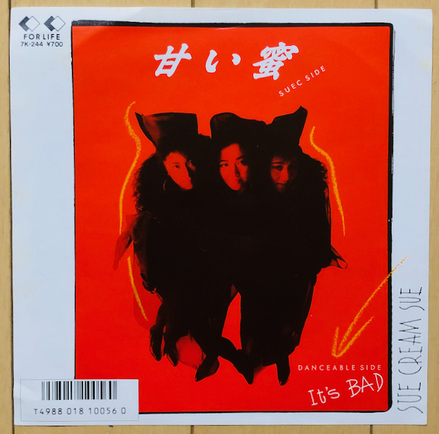 SUE CREAM SUE_IT'S BAD