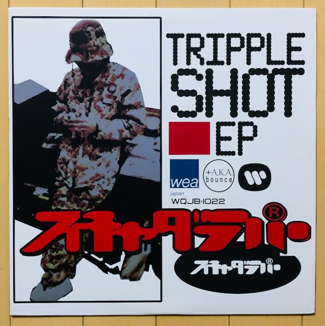 スチャダラパー_TRIPPLE SHOT EP
