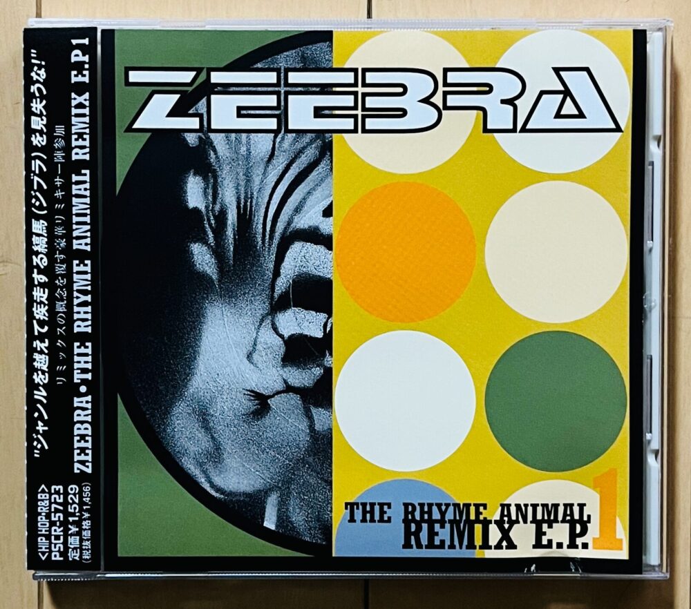 ZEEBRA_THE RHYME ANIMAL REMIX EP1