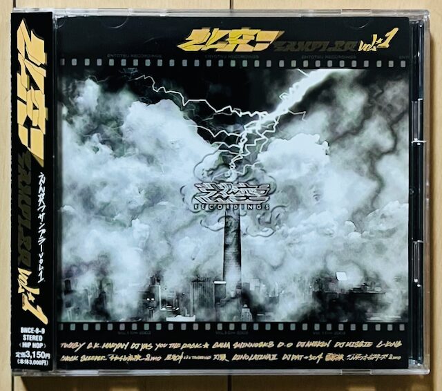 va_えん突つサンプラー vol.1_cd