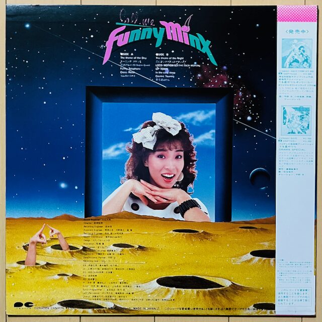 平野文_CALL ME FUNNY MINX_裏